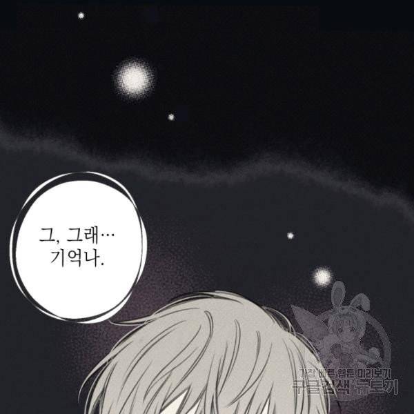 엔젤 버디 78화 28