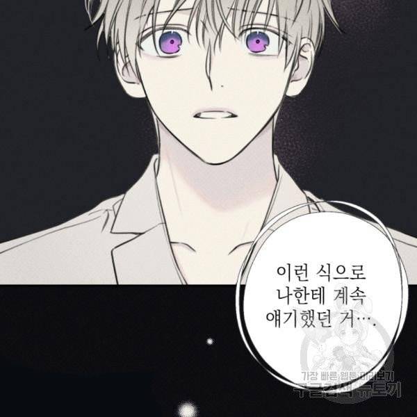 엔젤 버디 78화 29