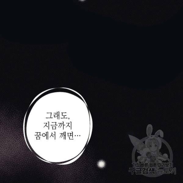 엔젤 버디 78화 30