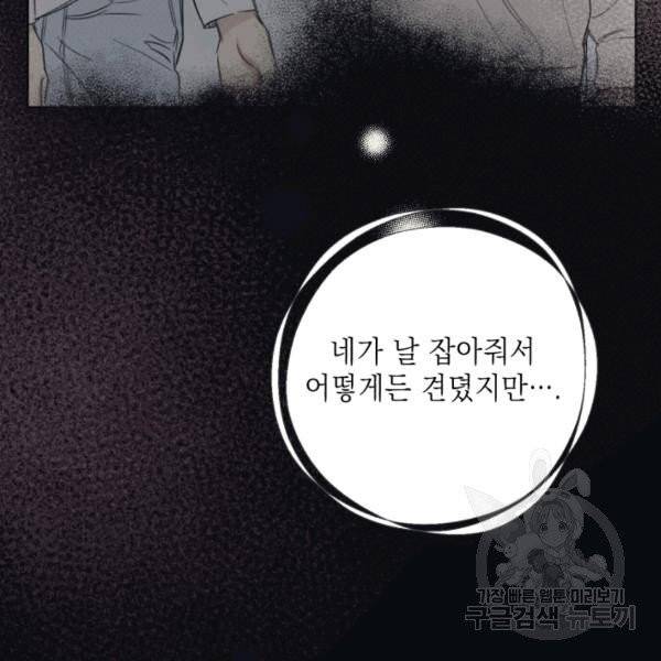엔젤 버디 78화 32