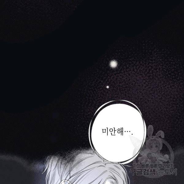 엔젤 버디 78화 33
