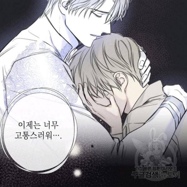 엔젤 버디 78화 34