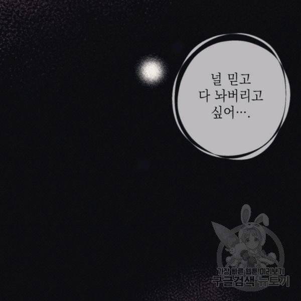 엔젤 버디 78화 35