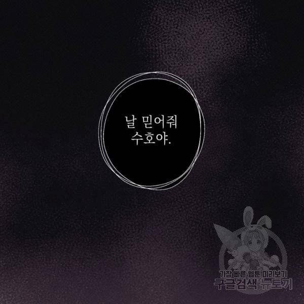 엔젤 버디 78화 36