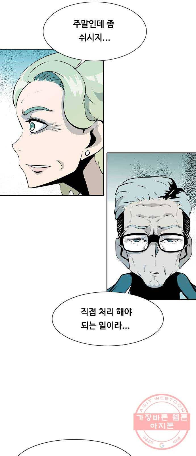 아빠같은 남자 3화 돌발상황 5