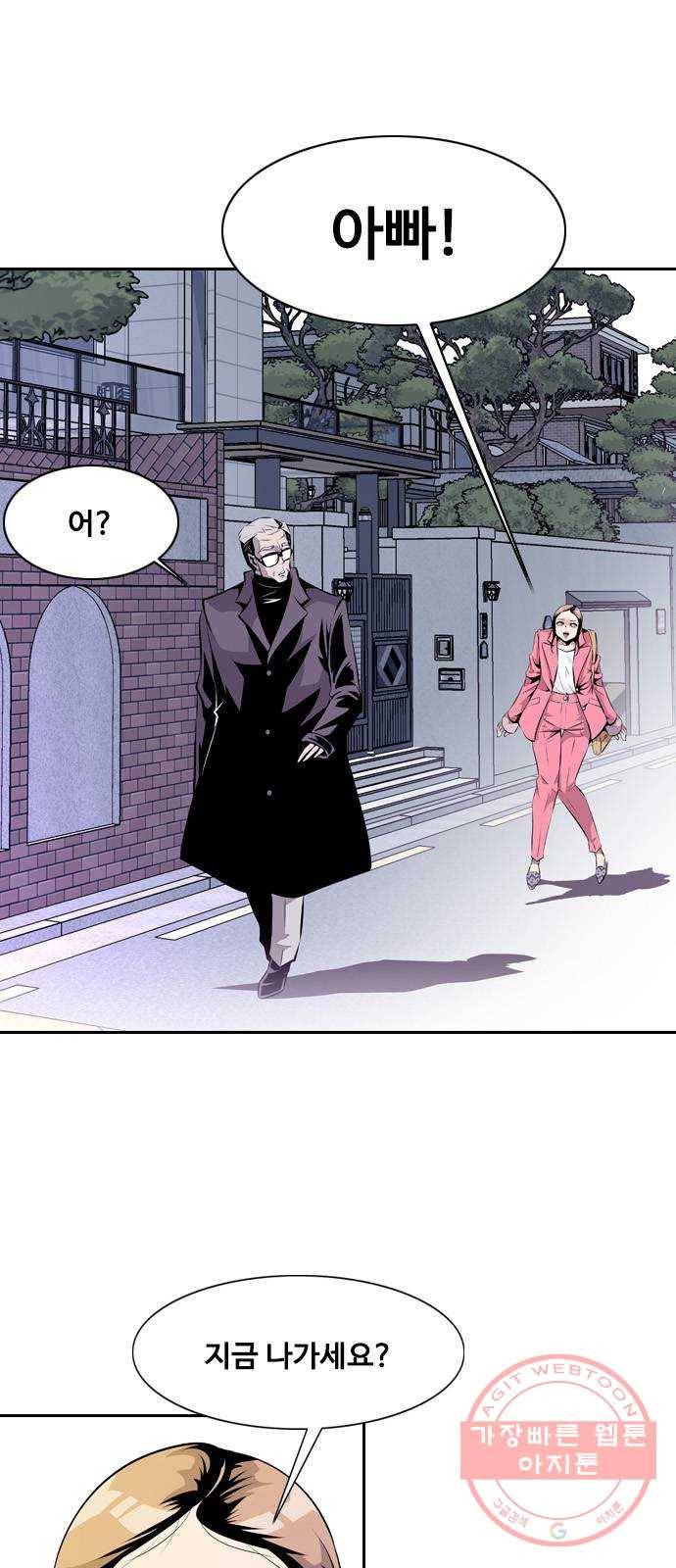 아빠같은 남자 3화 돌발상황 12