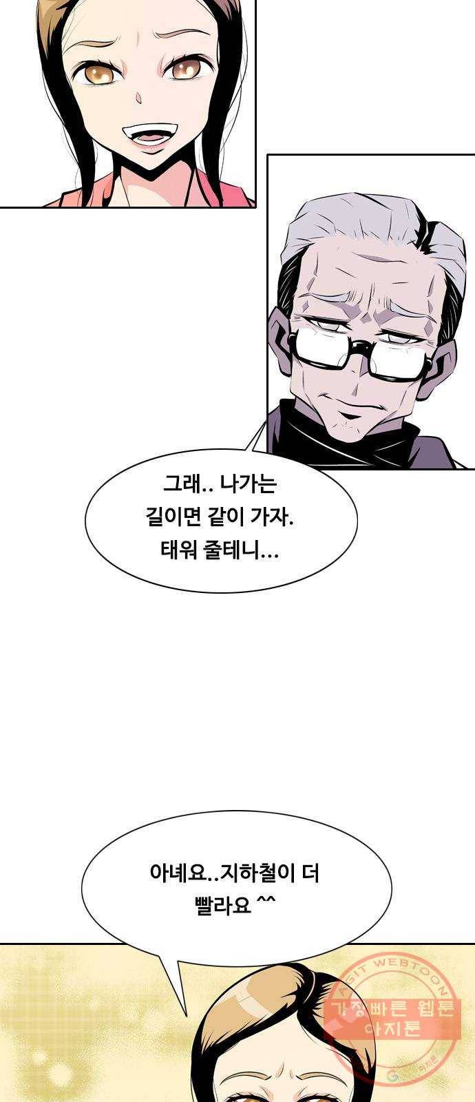 아빠같은 남자 3화 돌발상황 13
