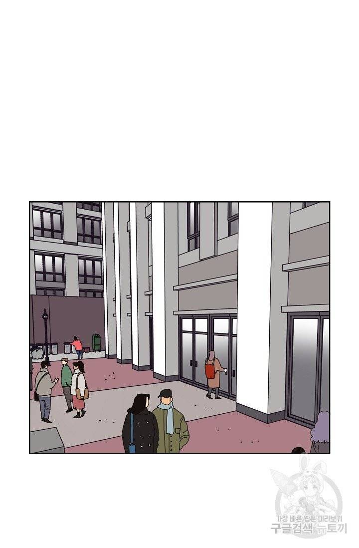 양의 사수 73화 2