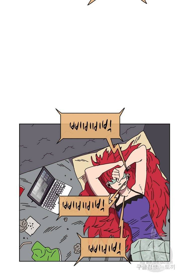 양의 사수 73화 6
