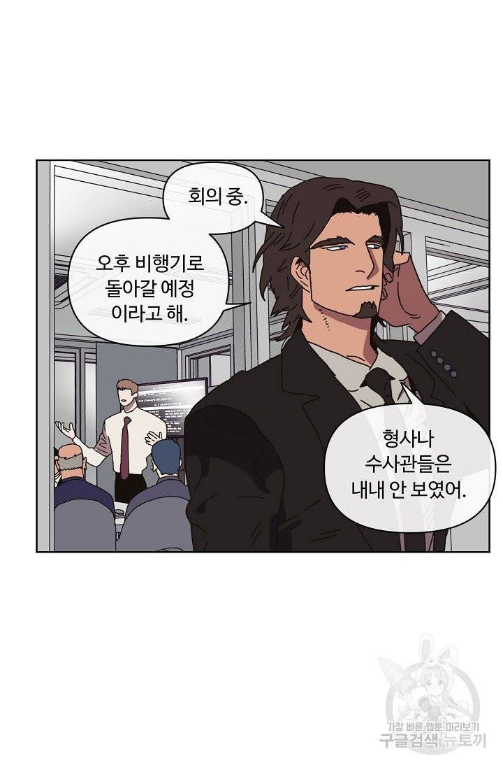 양의 사수 73화 9