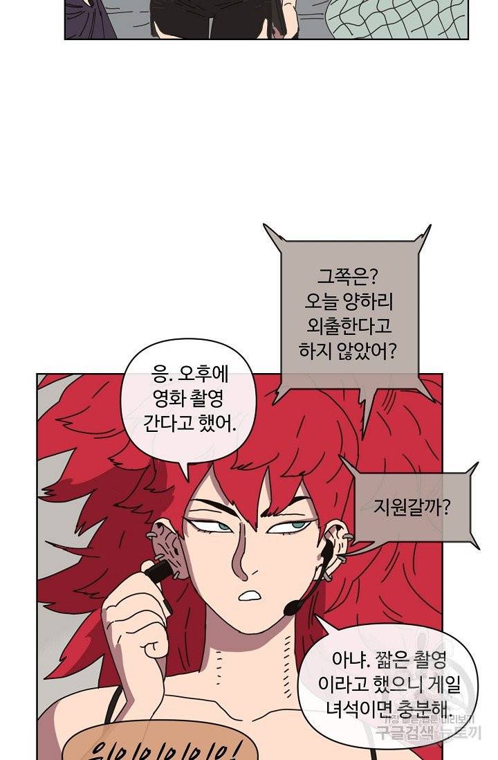 양의 사수 73화 12