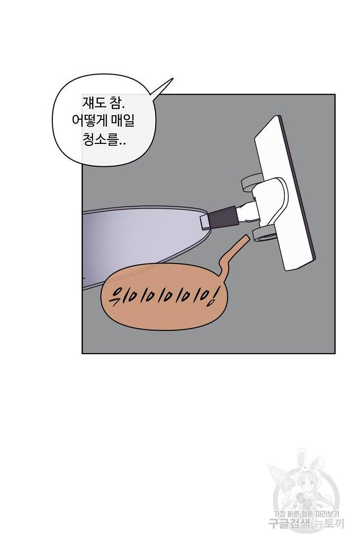 양의 사수 73화 14