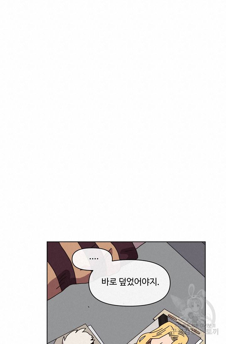 양의 사수 73화 16