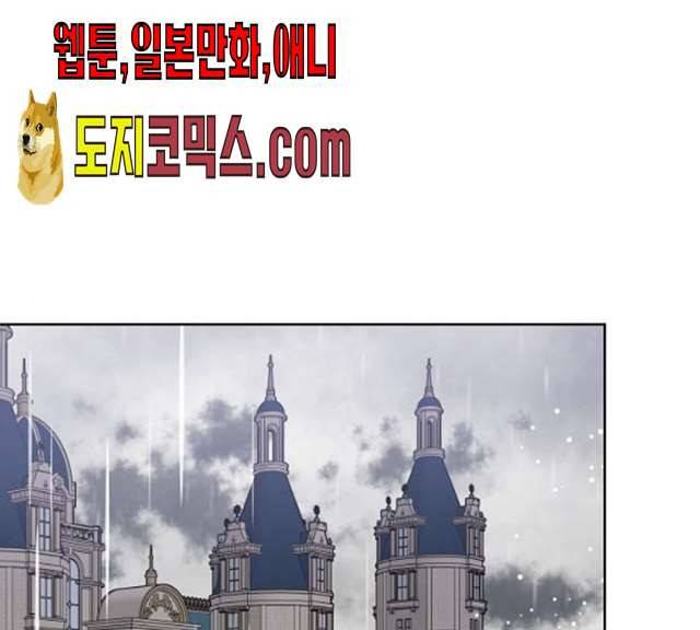 그 기사가 레이디로 사는 법 19화 1
