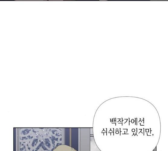 그 기사가 레이디로 사는 법 19화 7