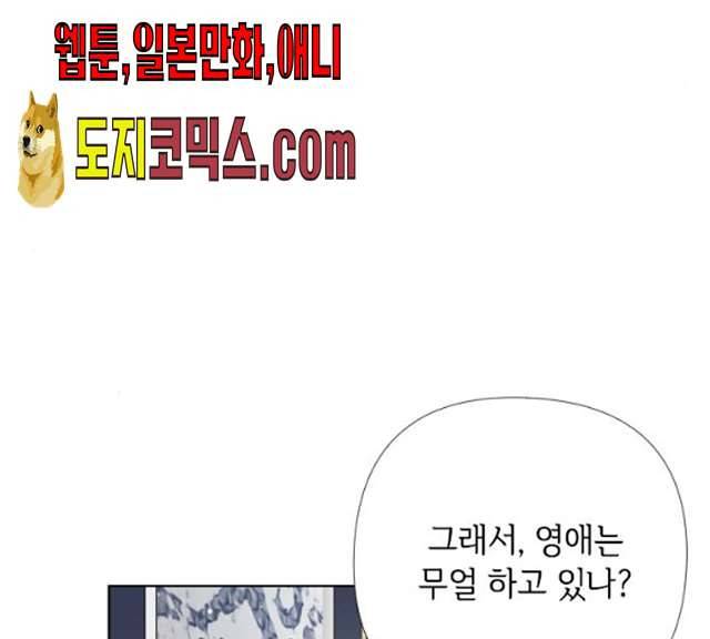 그 기사가 레이디로 사는 법 19화 13