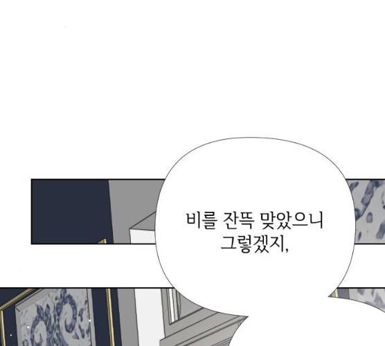그 기사가 레이디로 사는 법 19화 16