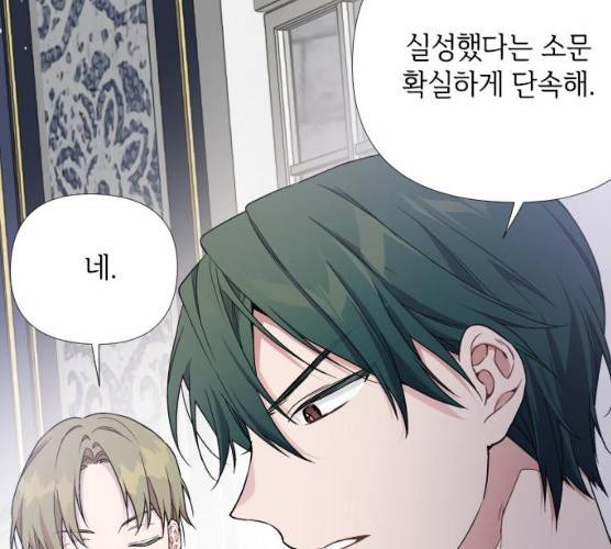 그 기사가 레이디로 사는 법 19화 17