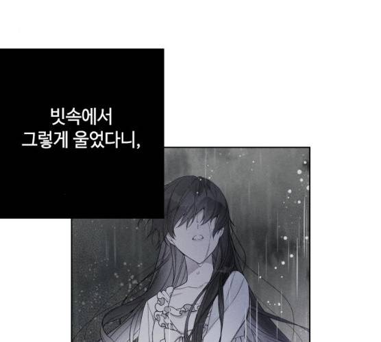 그 기사가 레이디로 사는 법 19화 26