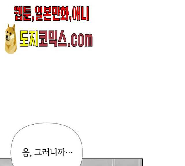 그 기사가 레이디로 사는 법 19화 31