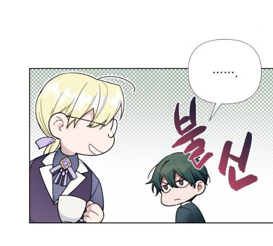 그 기사가 레이디로 사는 법 19화 35