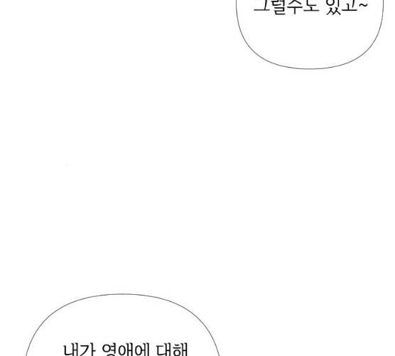 그 기사가 레이디로 사는 법 19화 38