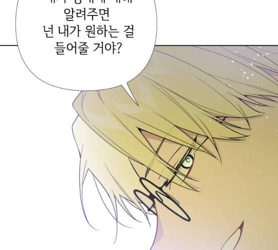 그 기사가 레이디로 사는 법 19화 39