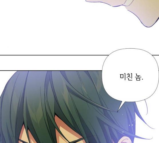 그 기사가 레이디로 사는 법 19화 40