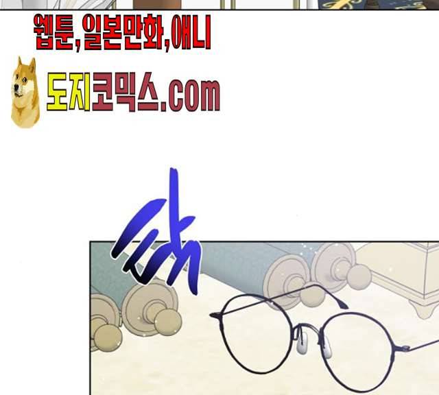 그 기사가 레이디로 사는 법 19화 47