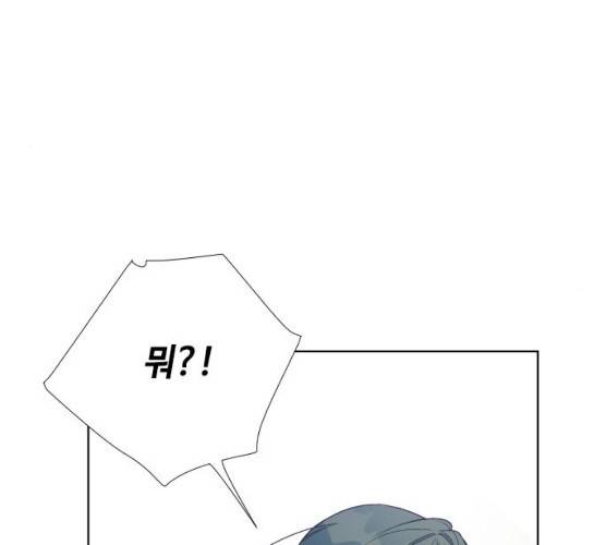 그 기사가 레이디로 사는 법 19화 50
