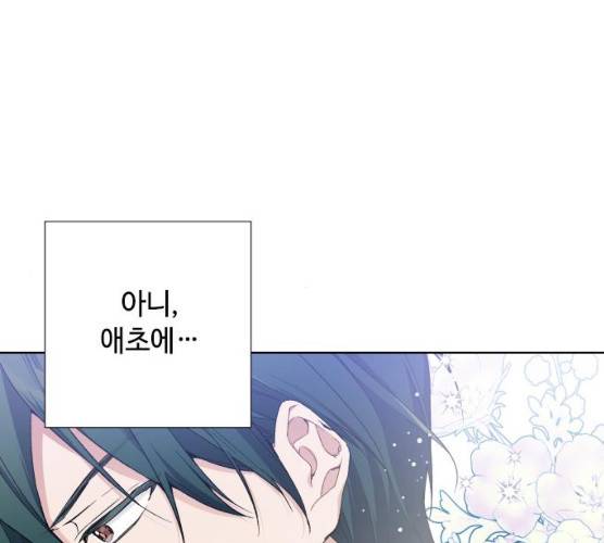 그 기사가 레이디로 사는 법 19화 57