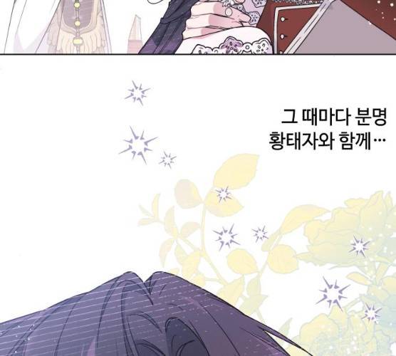 그 기사가 레이디로 사는 법 19화 62