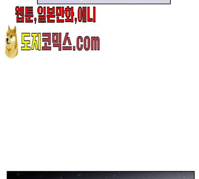그 기사가 레이디로 사는 법 19화 67
