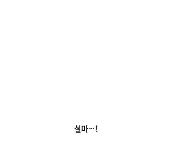 그 기사가 레이디로 사는 법 19화 69
