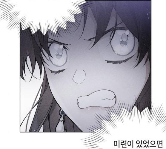 그 기사가 레이디로 사는 법 19화 74