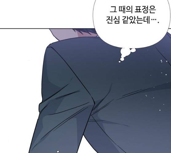 그 기사가 레이디로 사는 법 19화 76