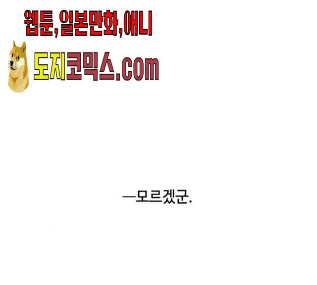 그 기사가 레이디로 사는 법 19화 78