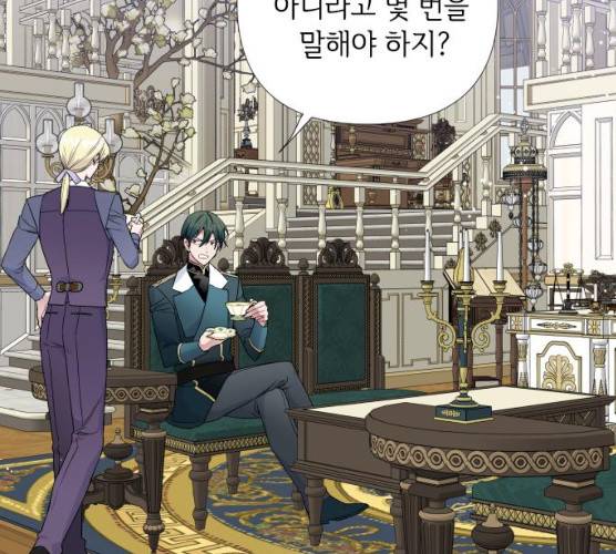 그 기사가 레이디로 사는 법 19화 82