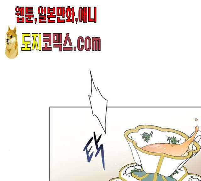 그 기사가 레이디로 사는 법 19화 86