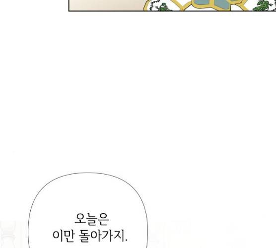 그 기사가 레이디로 사는 법 19화 87