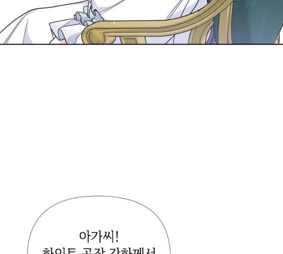 그 기사가 레이디로 사는 법 19화 98