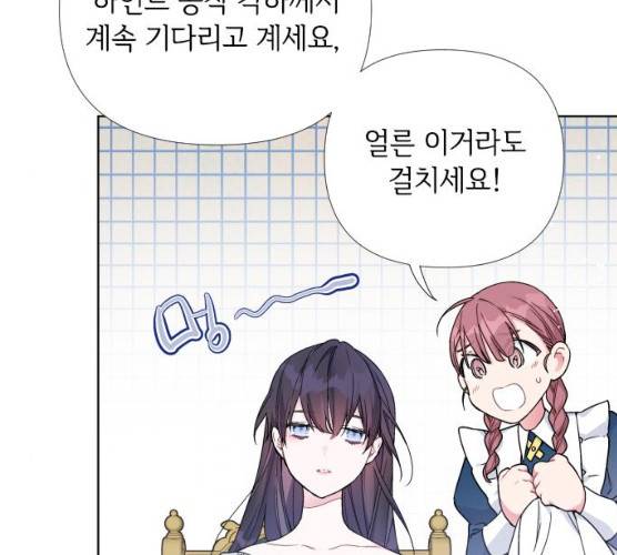 그 기사가 레이디로 사는 법 19화 99