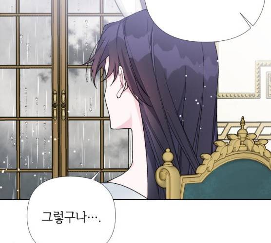 그 기사가 레이디로 사는 법 19화 103