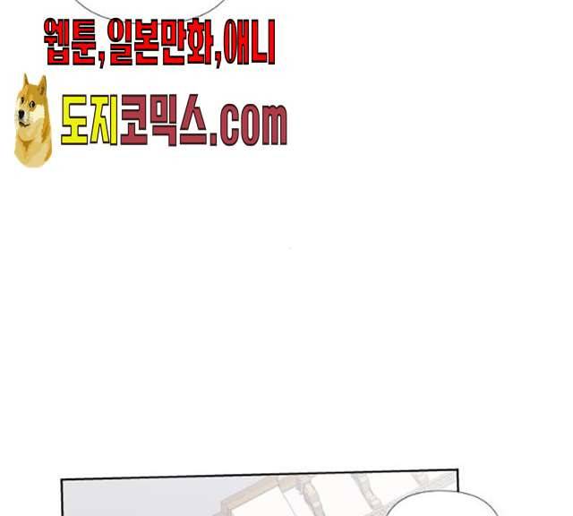 그 기사가 레이디로 사는 법 19화 104
