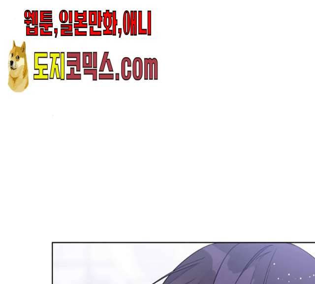 그 기사가 레이디로 사는 법 19화 115
