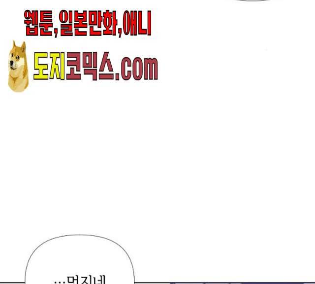 그 기사가 레이디로 사는 법 19화 124