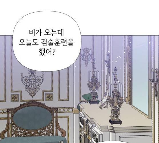 그 기사가 레이디로 사는 법 19화 129