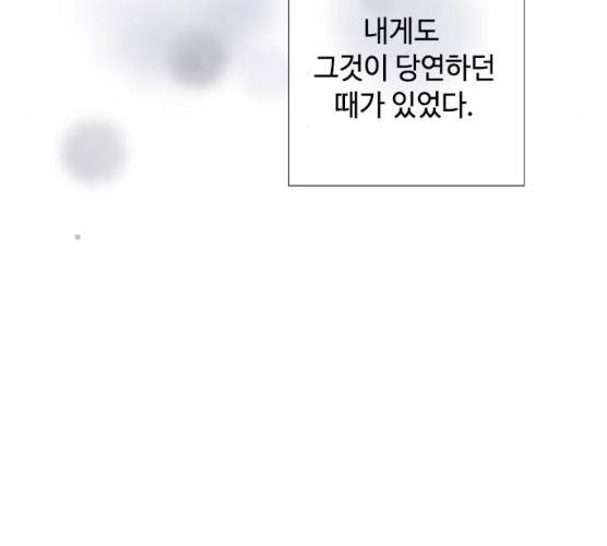 그 기사가 레이디로 사는 법 19화 132