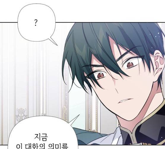 그 기사가 레이디로 사는 법 19화 141