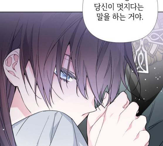 그 기사가 레이디로 사는 법 19화 143